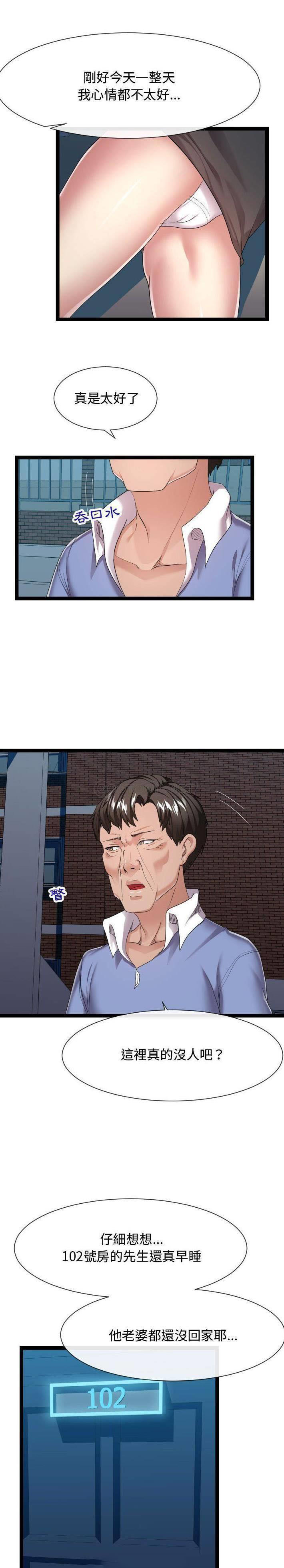 [Manhwa] The neighbor next door is so strange Plot, big breasts#[21P]-2
