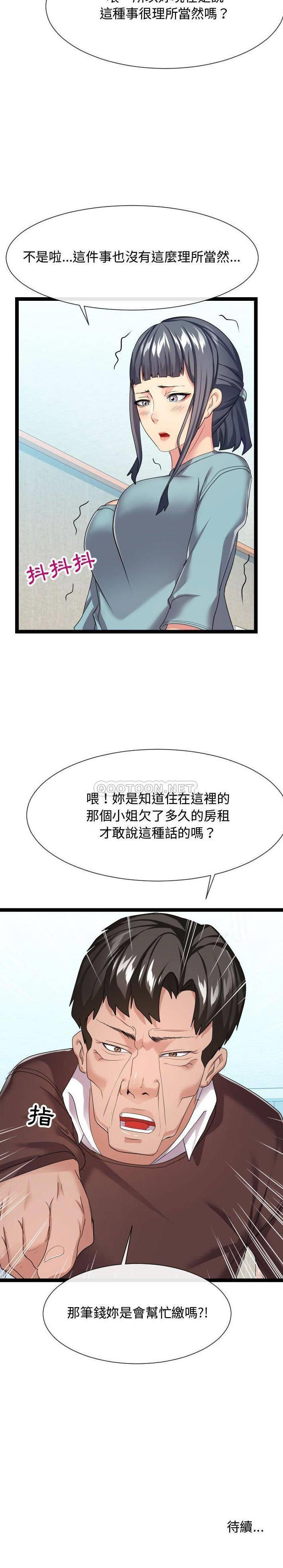 [Manhwa] The neighbor next door is so strange Plot, big breasts#[21P]-21