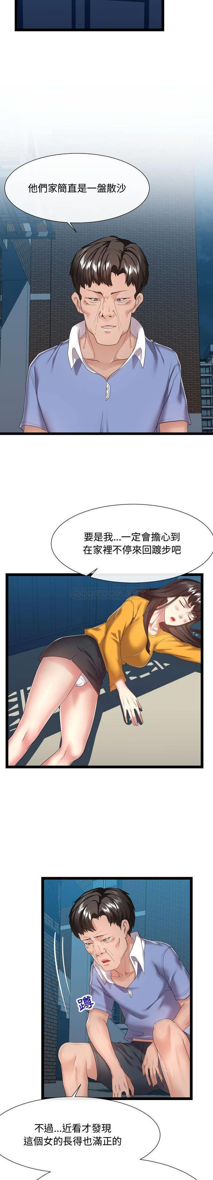 [Manhwa] The neighbor next door is so strange Plot, big breasts#[21P]-3