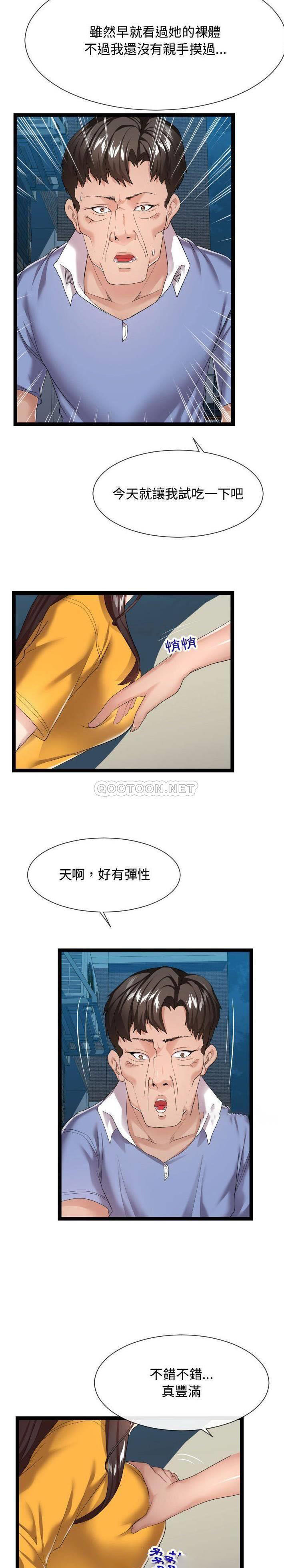[Manhwa] The neighbor next door is so strange Plot, big breasts#[21P]-4
