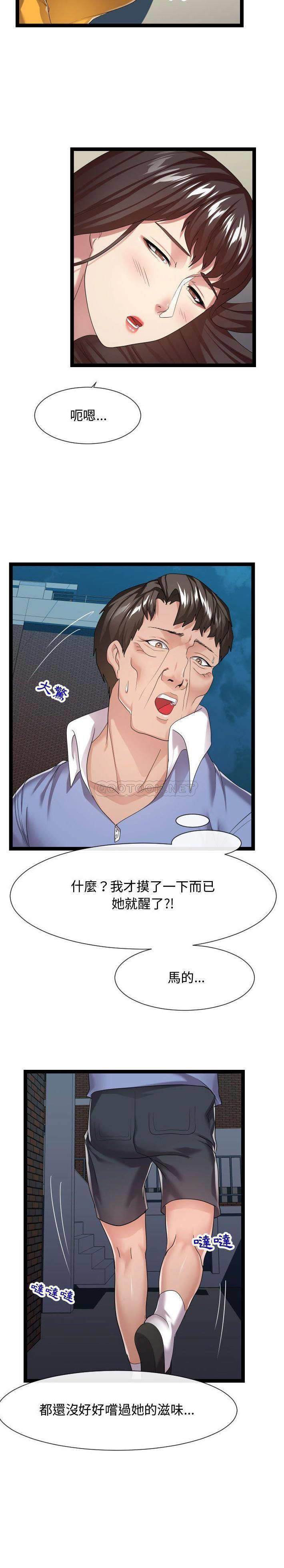 [Manhwa] The neighbor next door is so strange Plot, big breasts#[21P]-5