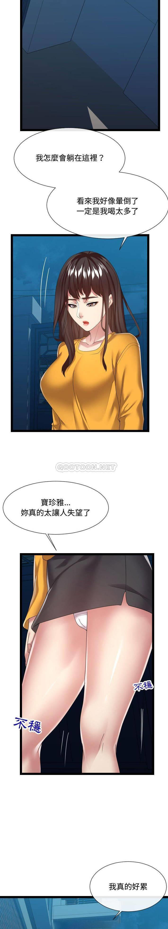 [Manhwa] The neighbor next door is so strange Plot, big breasts#[21P]-7