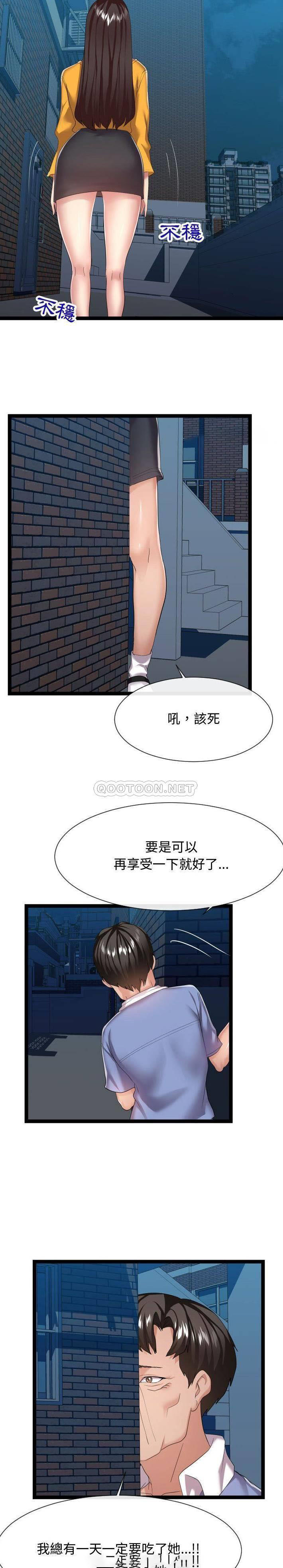 [Manhwa] The neighbor next door is so strange Plot, big breasts#[21P]-8