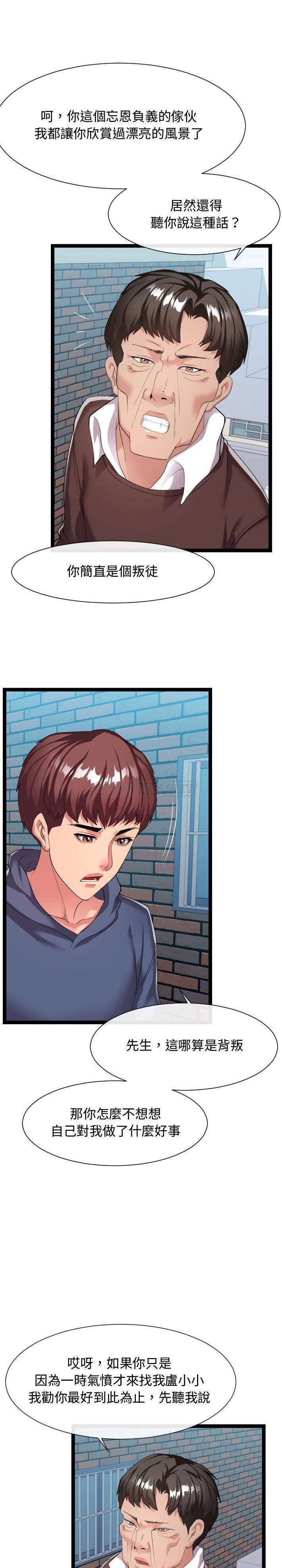 [Manhwa] The neighbor next door is so strange Plot, big breasts#[21P]-10