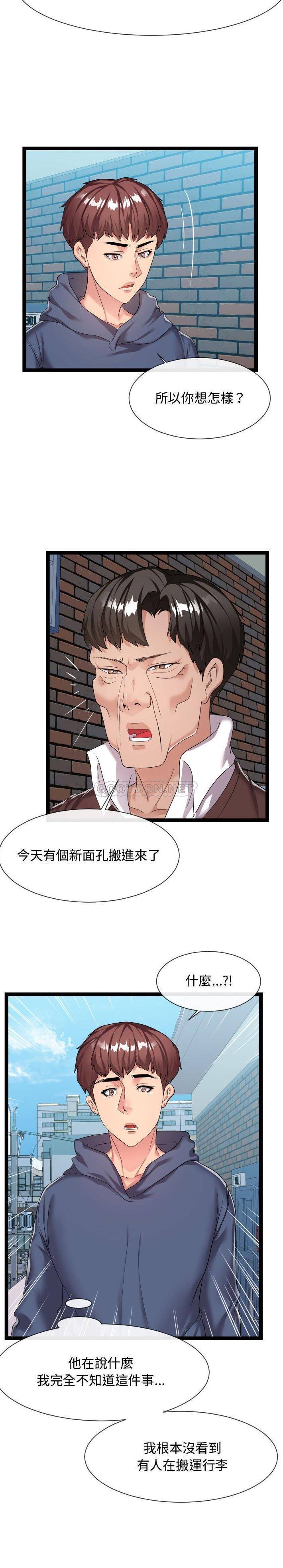 [Manhwa] The neighbor next door is so strange Plot, big breasts#[21P]-12