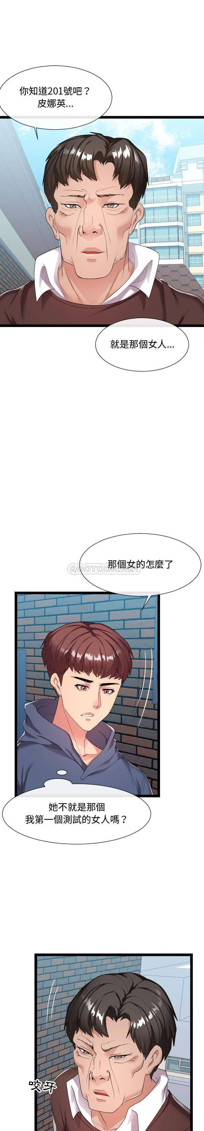 [Manhwa] The neighbor next door is so strange Plot, big breasts#[21P]-13