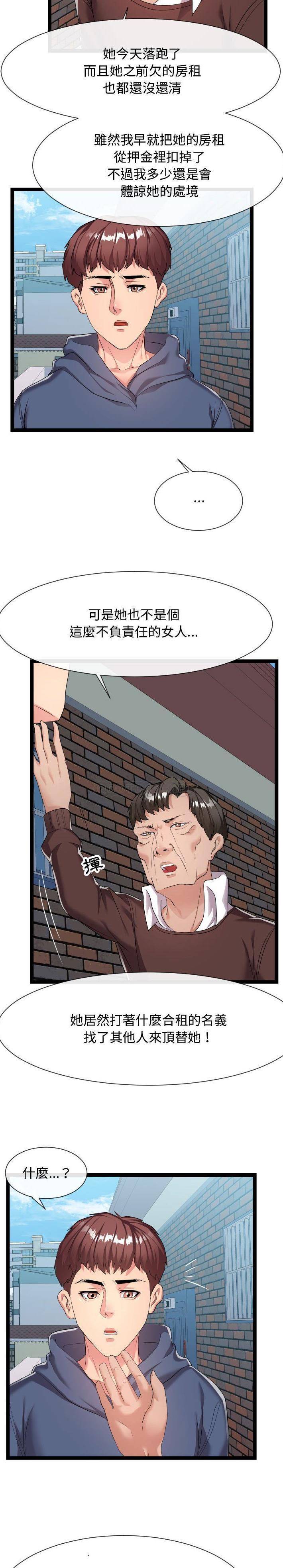 [Manhwa] The neighbor next door is so strange Plot, big breasts#[21P]-14