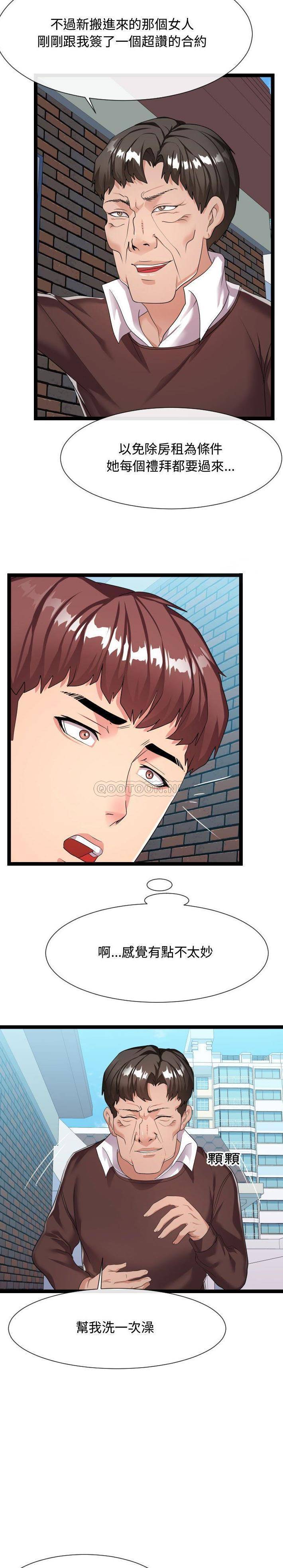 [Manhwa] The neighbor next door is so strange Plot, big breasts#[21P]-15