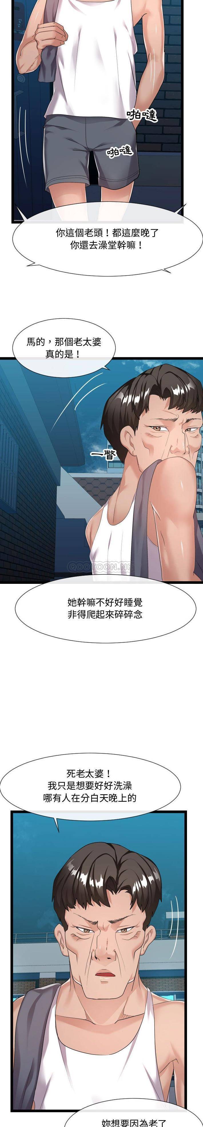 [Manhwa] The neighbor next door is so strange Plot, big breasts#[21P]-17