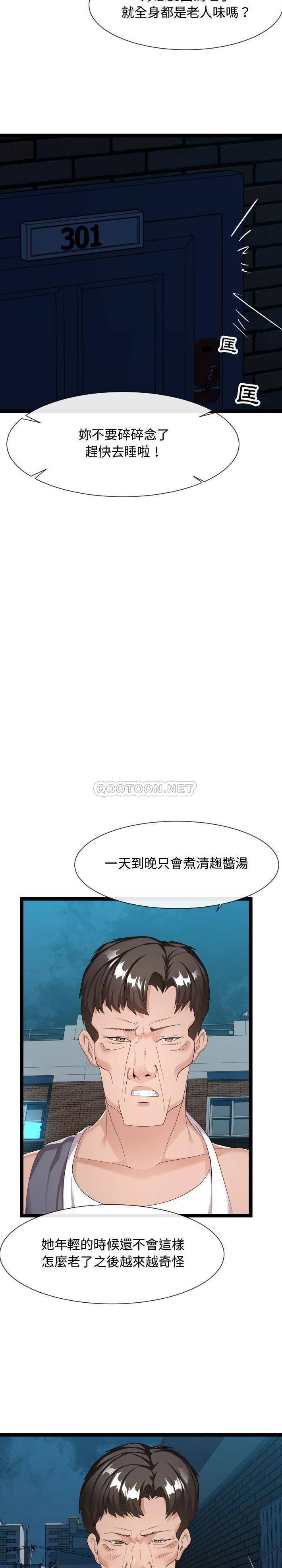 [Manhwa] The neighbor next door is so strange Plot, big breasts#[21P]-18