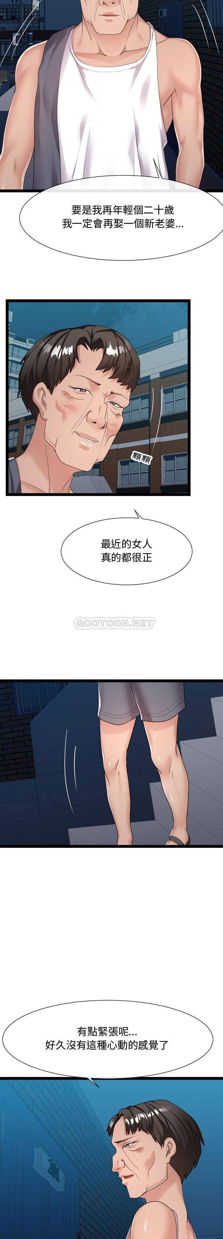 [Manhwa] The neighbor next door is so strange Plot, big breasts#[21P]-19