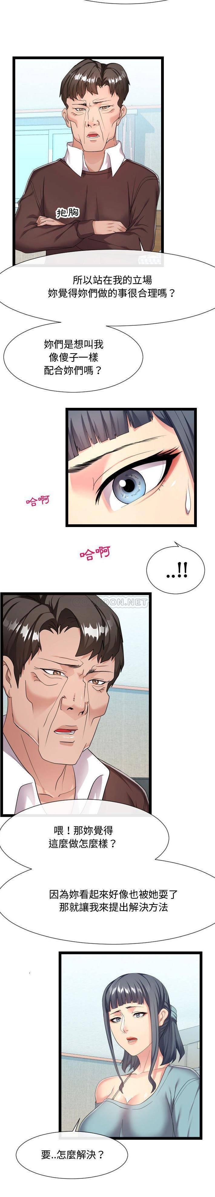 [Manhwa] The neighbor next door is so strange Plot, big breasts#[21P]-2