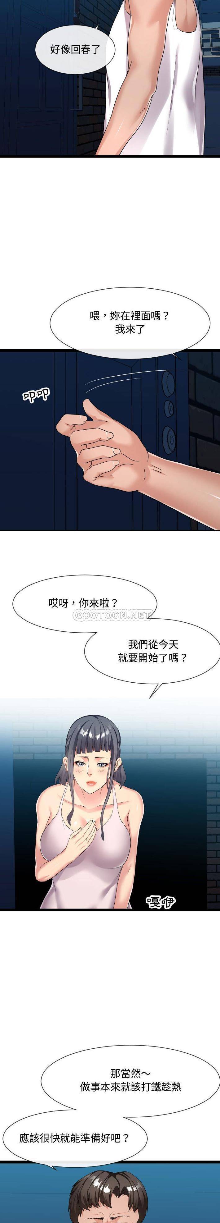 [Manhwa] The neighbor next door is so strange Plot, big breasts#[21P]-20