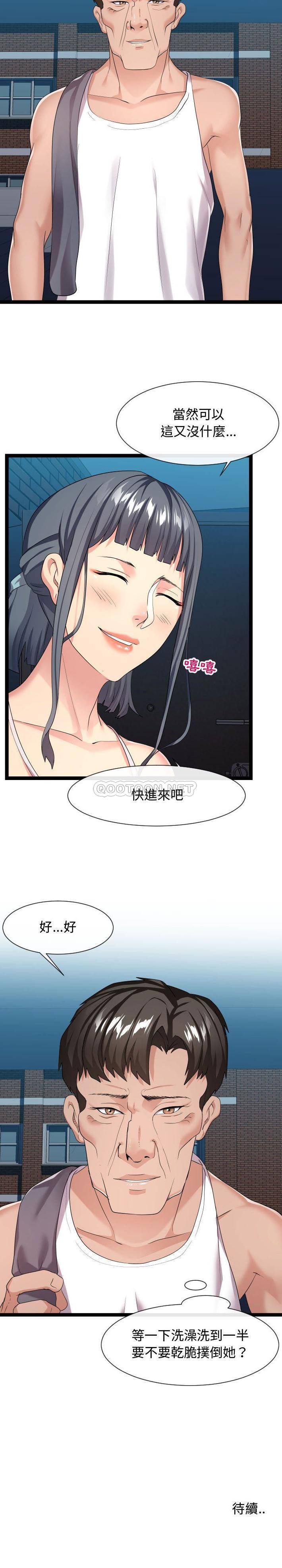 [Manhwa] The neighbor next door is so strange Plot, big breasts#[21P]-21