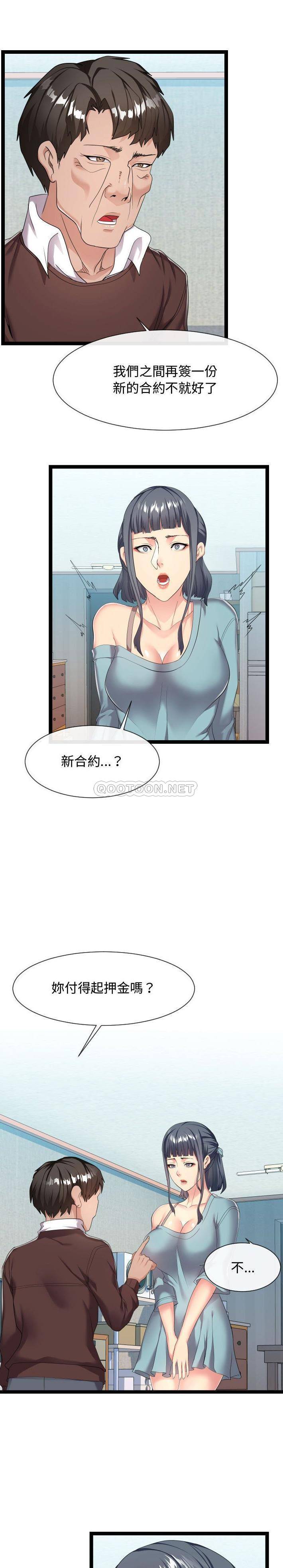 [Manhwa] The neighbor next door is so strange Plot, big breasts#[21P]-3