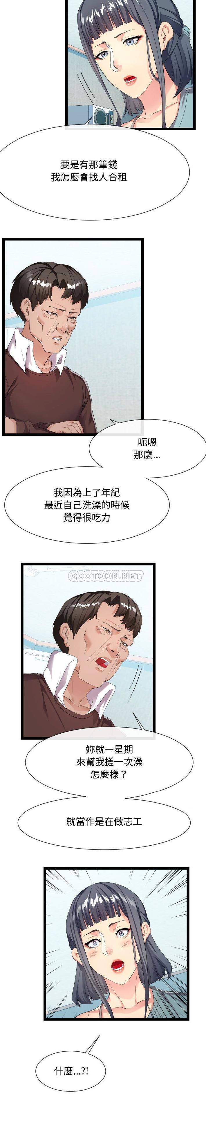[Manhwa] The neighbor next door is so strange Plot, big breasts#[21P]-4