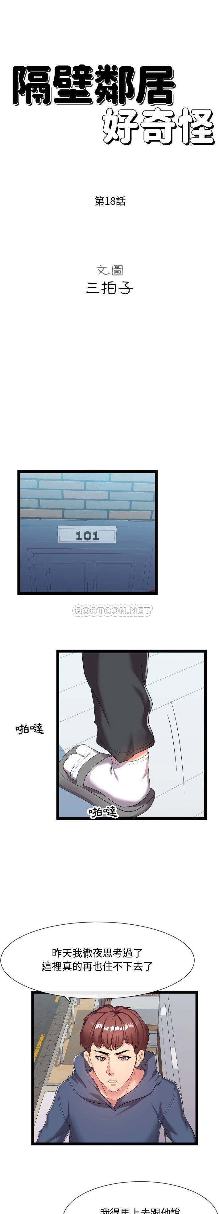 [Manhwa] The neighbor next door is so strange Plot, big breasts#[21P]-5