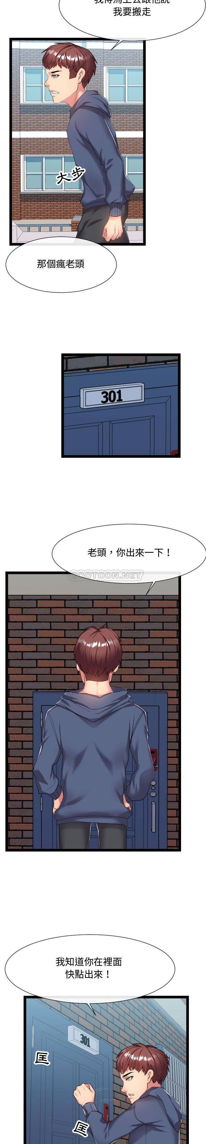 [Manhwa] The neighbor next door is so strange Plot, big breasts#[21P]-6