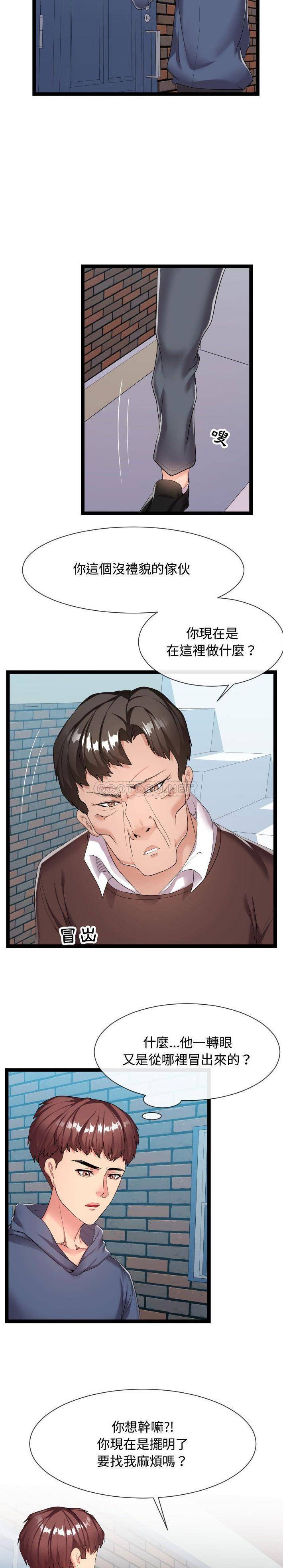[Manhwa] The neighbor next door is so strange Plot, big breasts#[21P]-7