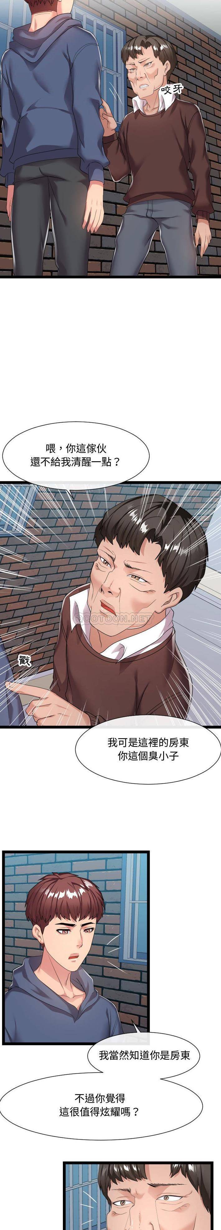 [Manhwa] The neighbor next door is so strange Plot, big breasts#[21P]-8