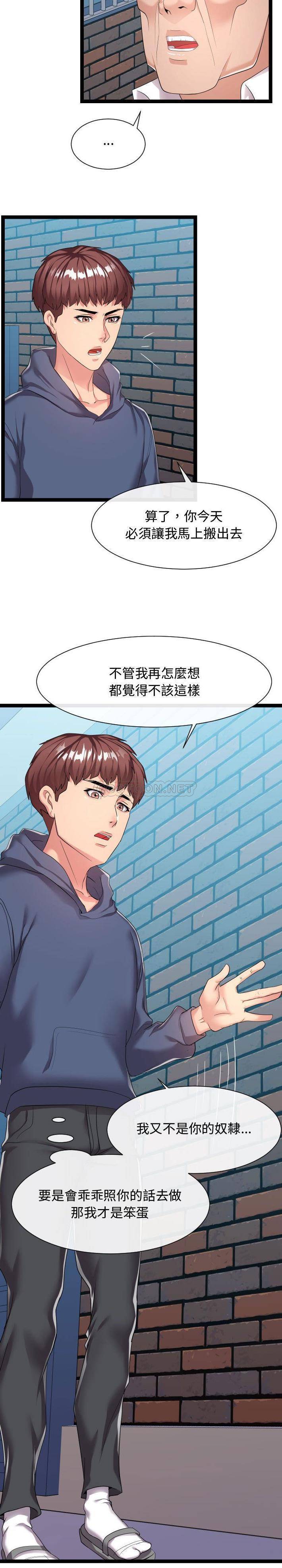 [Manhwa] The neighbor next door is so strange Plot, big breasts#[21P]-9