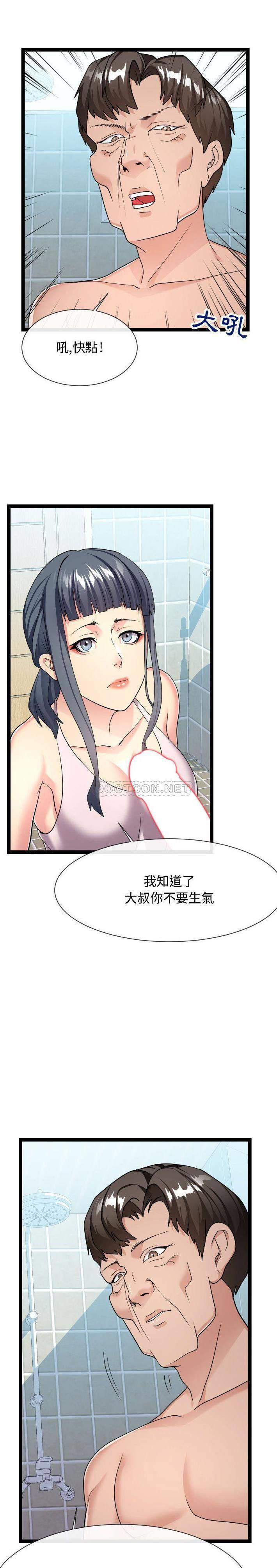 [Manhwa] The neighbor next door is so strange Plot, big breasts#[21P]-12