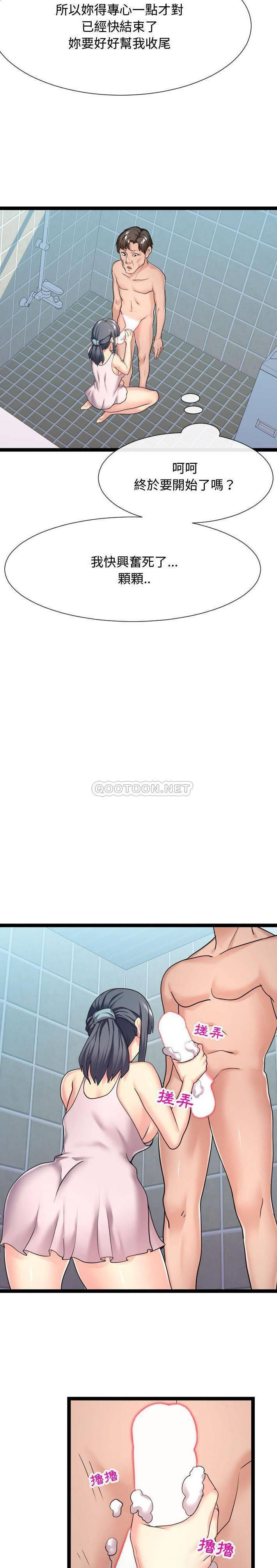 [Manhwa] The neighbor next door is so strange Plot, big breasts#[21P]-13