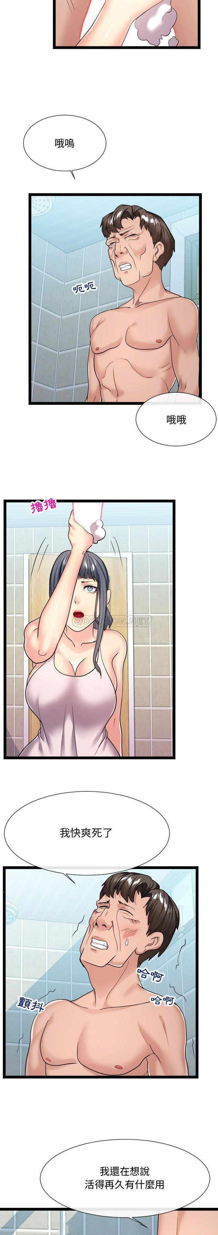 [Manhwa] The neighbor next door is so strange Plot, big breasts#[21P]-14