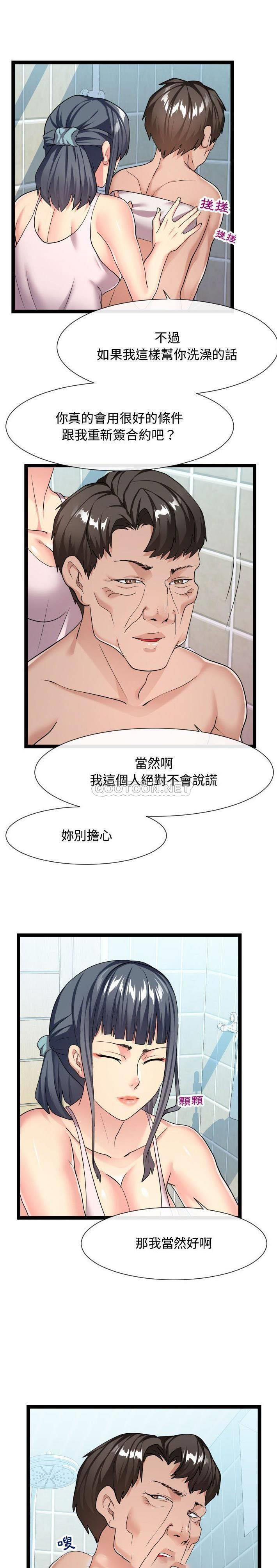 [Manhwa] The neighbor next door is so strange Plot, big breasts#[21P]-2