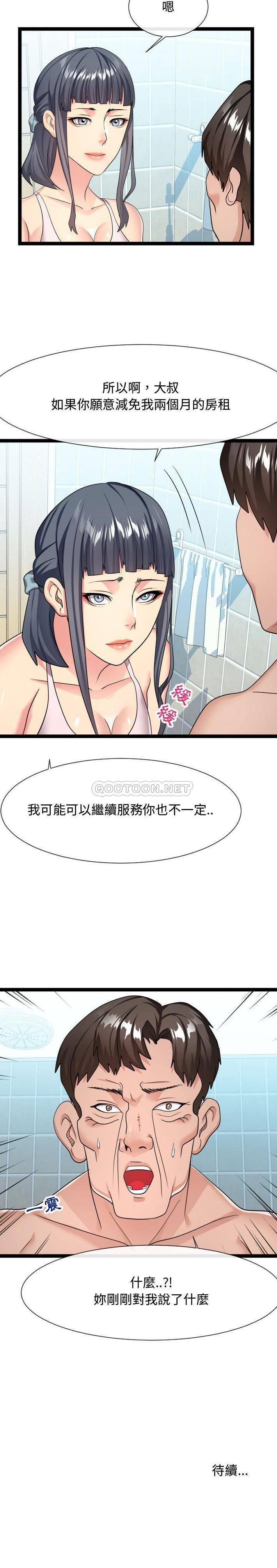 [Manhwa] The neighbor next door is so strange Plot, big breasts#[21P]-21