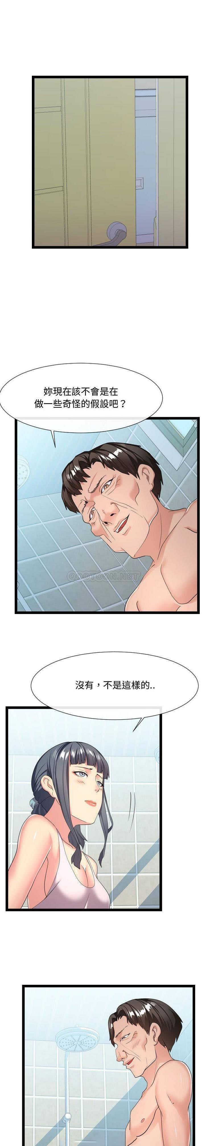 [Manhwa] The neighbor next door is so strange Plot, big breasts#[21P]-7