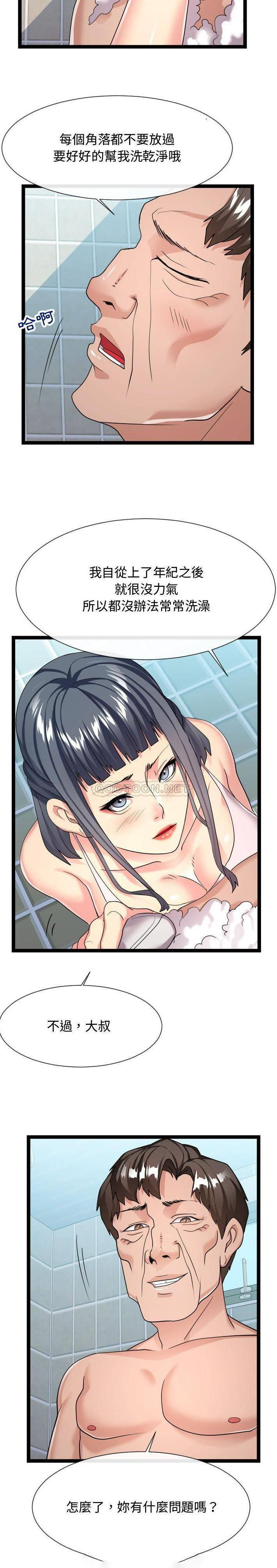 [Manhwa] The neighbor next door is so strange Plot, big breasts#[21P]-9