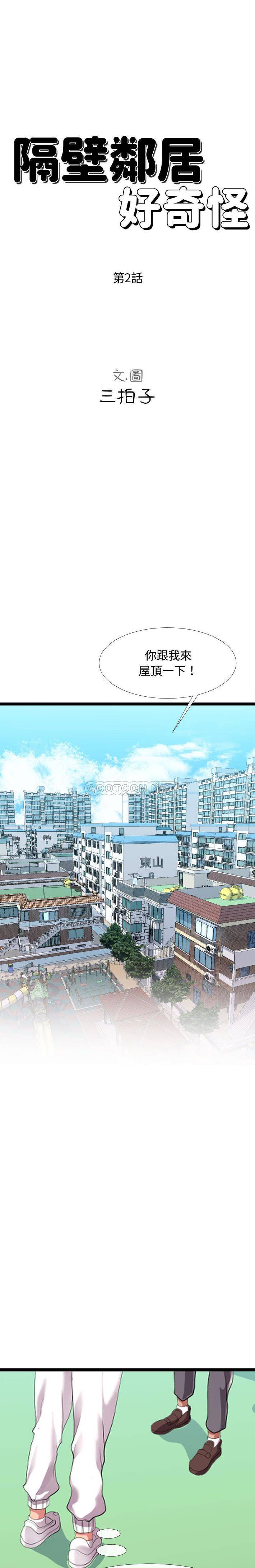[Manhwa] The neighbor next door is so strange Plot, big breasts#[21P]-1