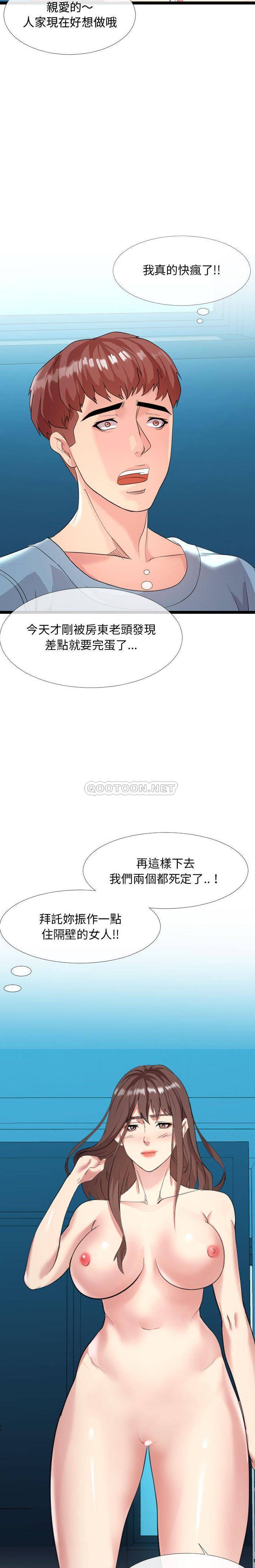 [Manhwa] The neighbor next door is so strange Plot, big breasts#[21P]-13