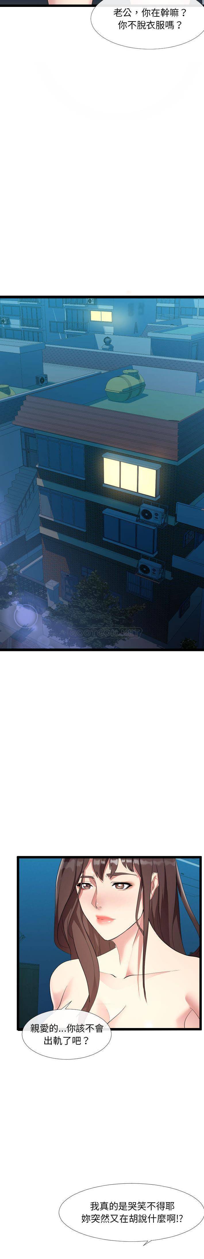 [Manhwa] The neighbor next door is so strange Plot, big breasts#[21P]-14