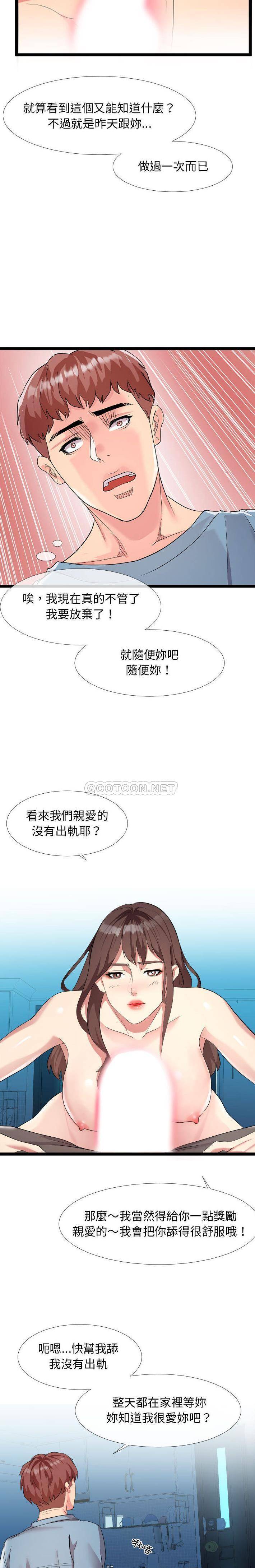[Manhwa] The neighbor next door is so strange Plot, big breasts#[21P]-16