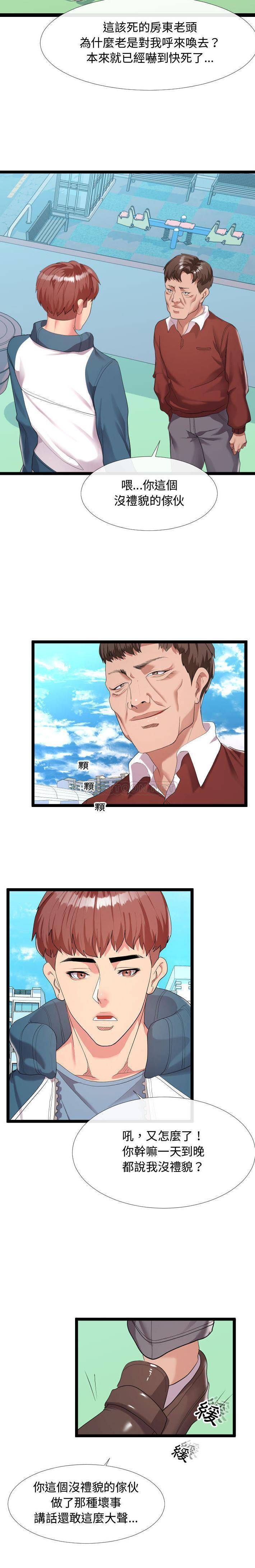 [Manhwa] The neighbor next door is so strange Plot, big breasts#[21P]-2