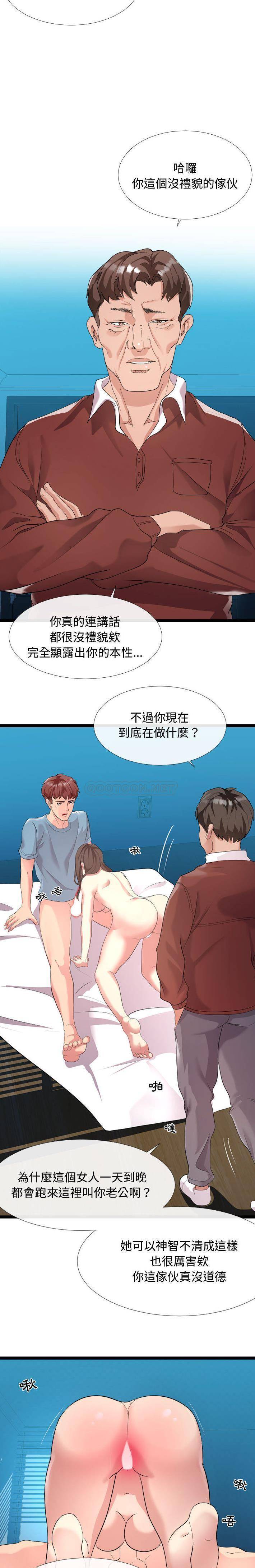 [Manhwa] The neighbor next door is so strange Plot, big breasts#[21P]-20