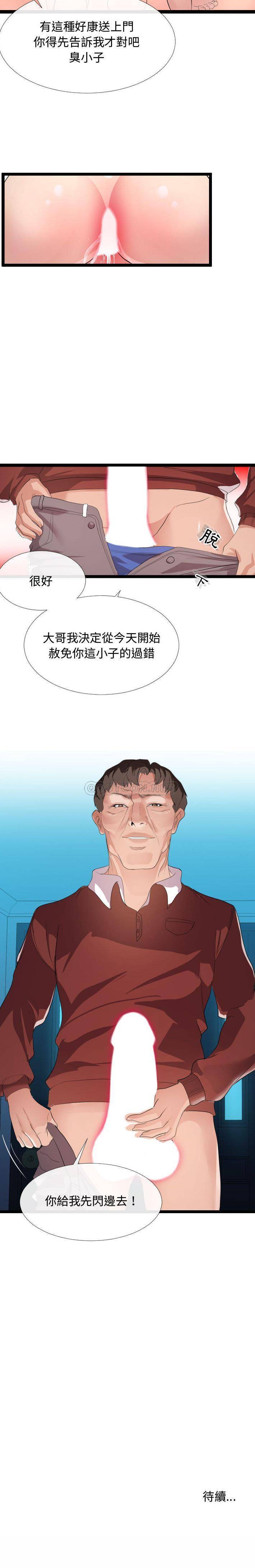 [Manhwa] The neighbor next door is so strange Plot, big breasts#[21P]-21