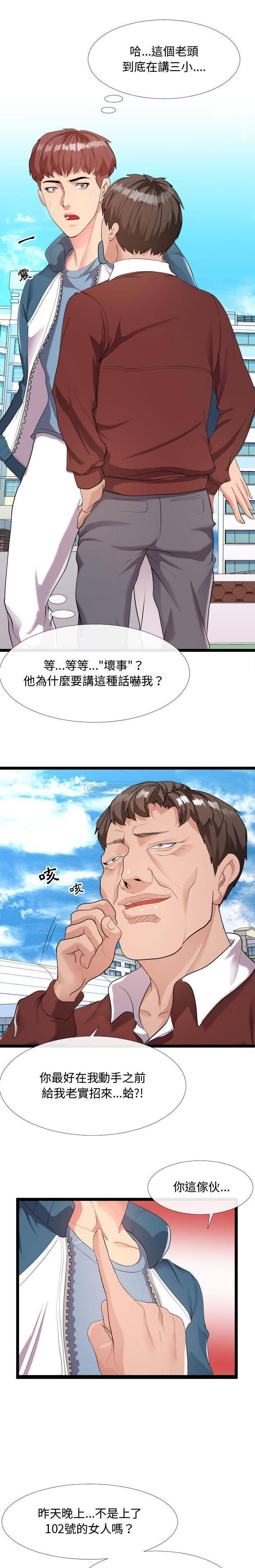 [Manhwa] The neighbor next door is so strange Plot, big breasts#[21P]-3