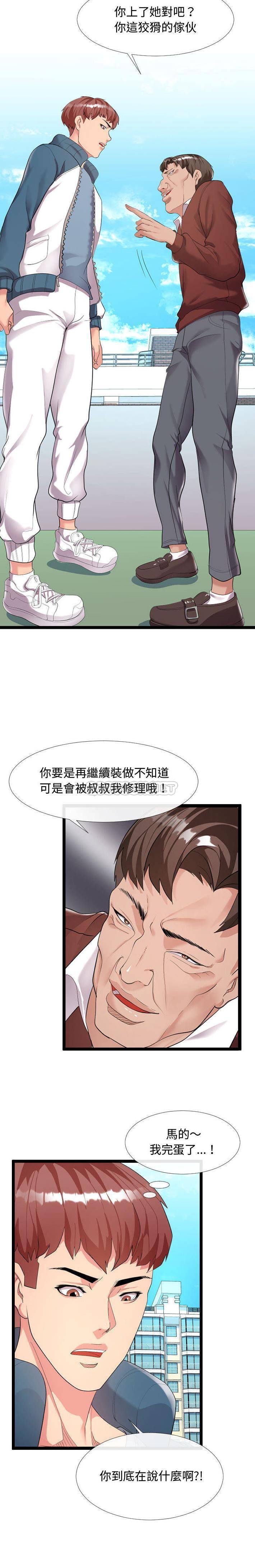 [Manhwa] The neighbor next door is so strange Plot, big breasts#[21P]-4