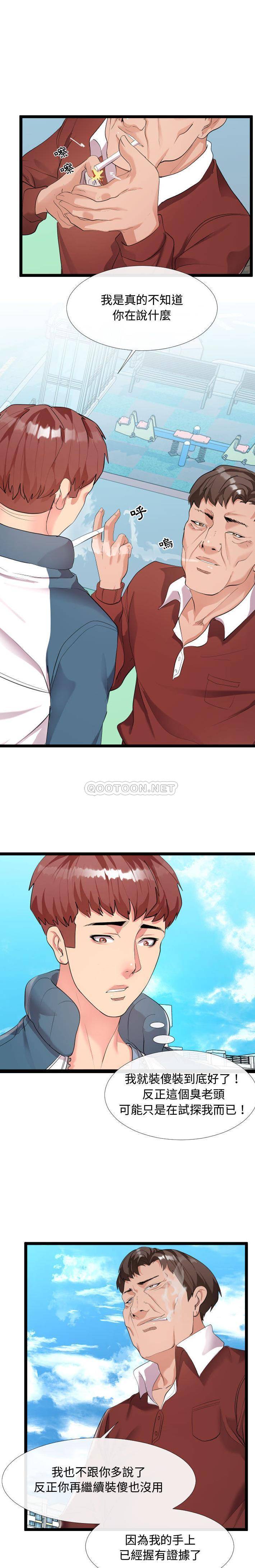 [Manhwa] The neighbor next door is so strange Plot, big breasts#[21P]-5
