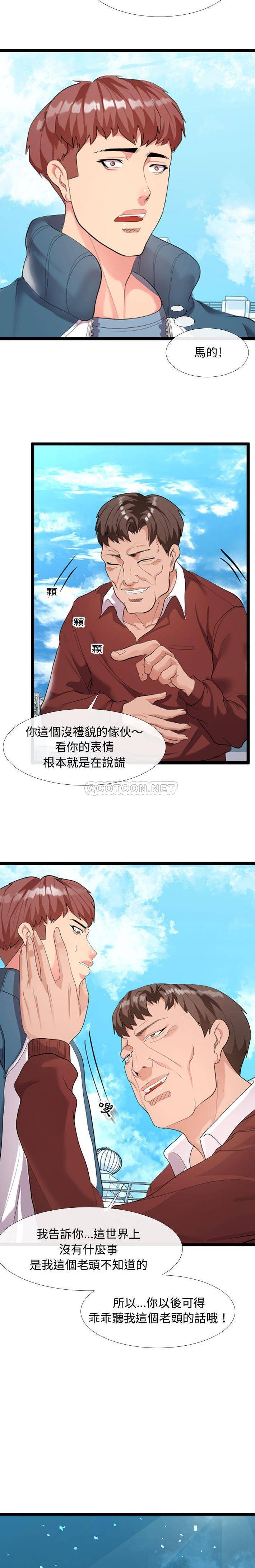 [Manhwa] The neighbor next door is so strange Plot, big breasts#[21P]-6