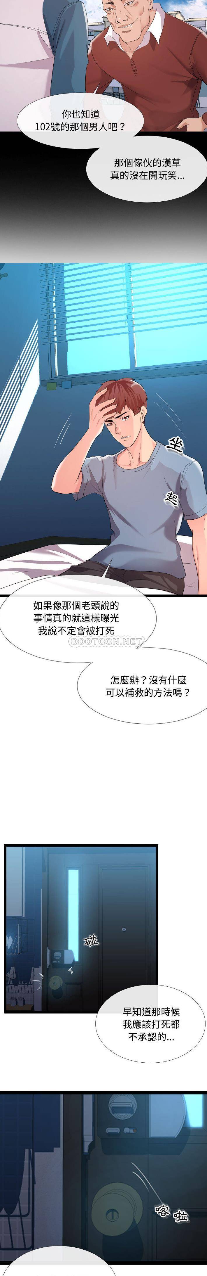 [Manhwa] The neighbor next door is so strange Plot, big breasts#[21P]-8