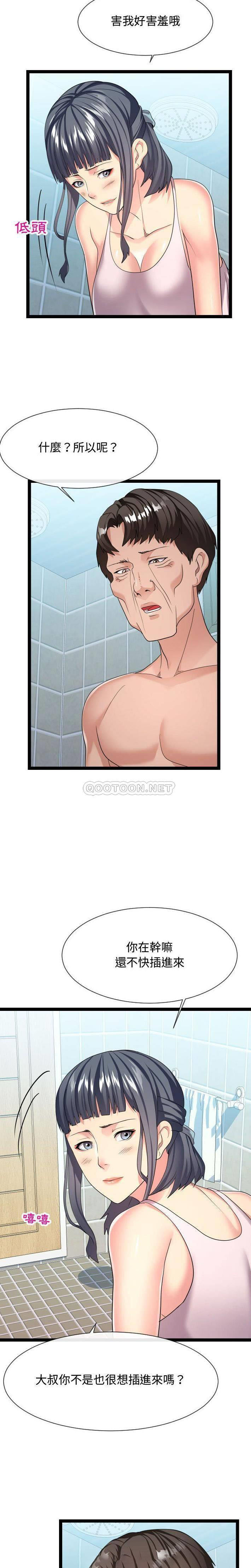 [Manhwa] The neighbor next door is so strange Plot, big breasts#[20P]-10