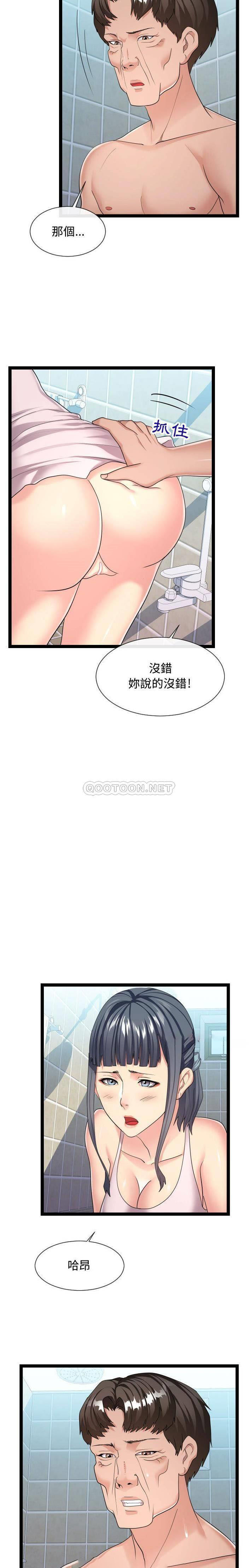 [Manhwa] The neighbor next door is so strange Plot, big breasts#[20P]-11