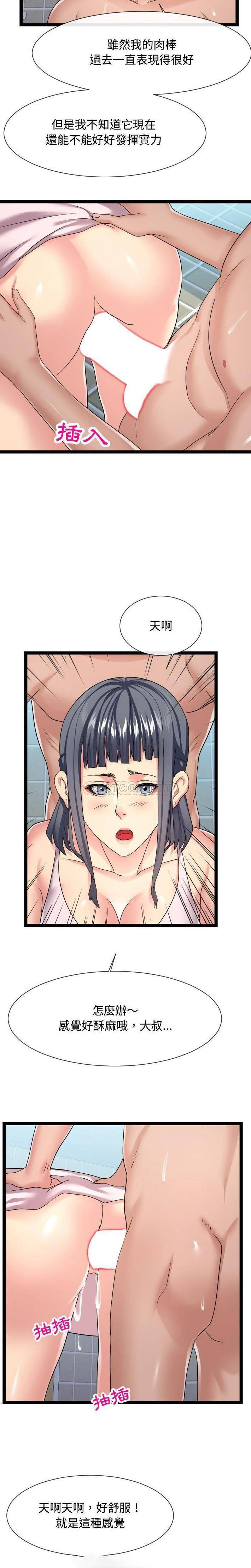 [Manhwa] The neighbor next door is so strange Plot, big breasts#[20P]-12