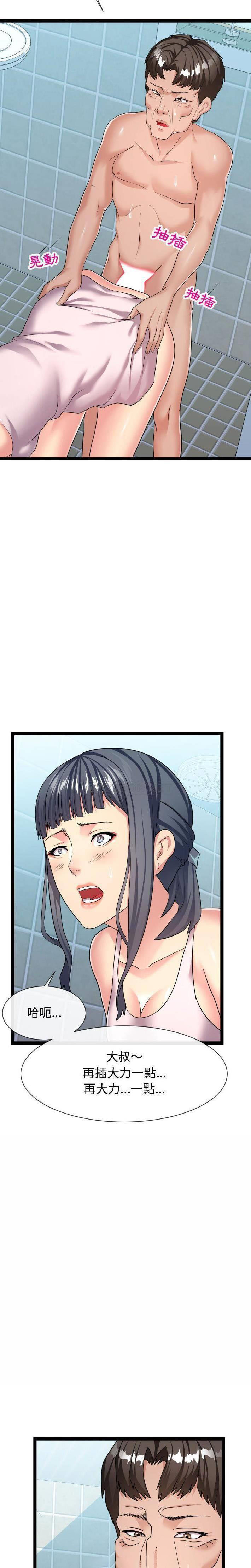 [Manhwa] The neighbor next door is so strange Plot, big breasts#[20P]-13