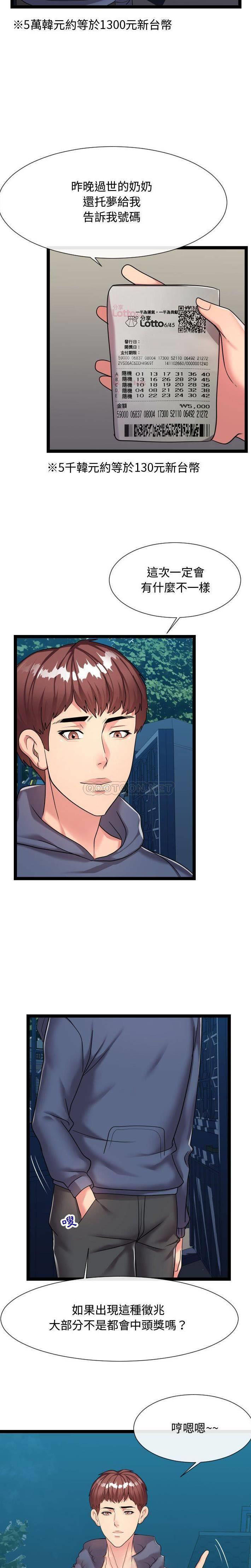 [Manhwa] The neighbor next door is so strange Plot, big breasts#[20P]-17