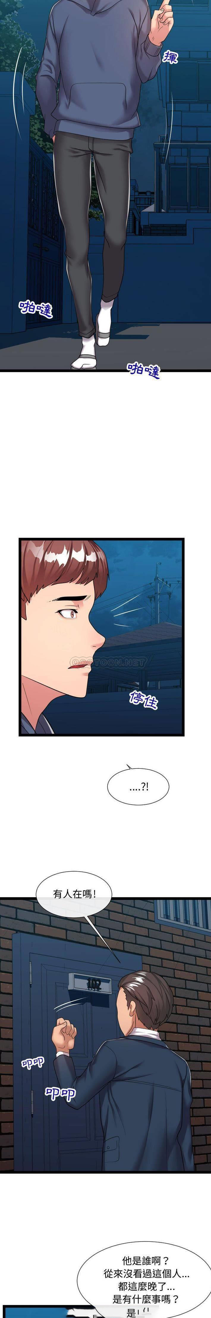 [Manhwa] The neighbor next door is so strange Plot, big breasts#[20P]-18